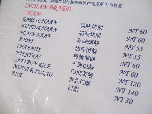 天母 香料屋印度咖哩